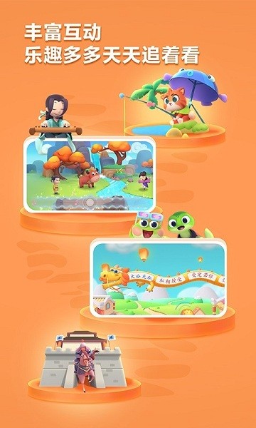 洪恩成语app