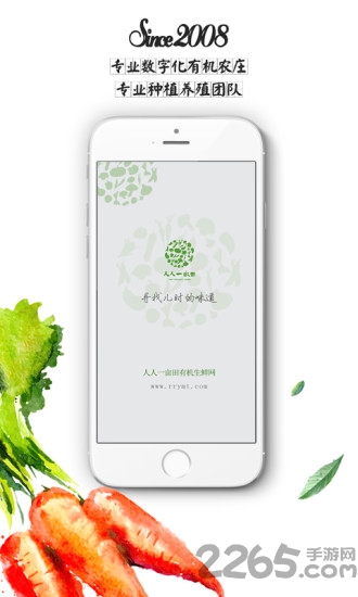 人人一亩田 人人一亩田