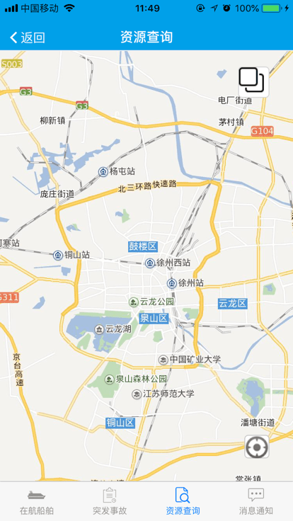 海洋综合执法