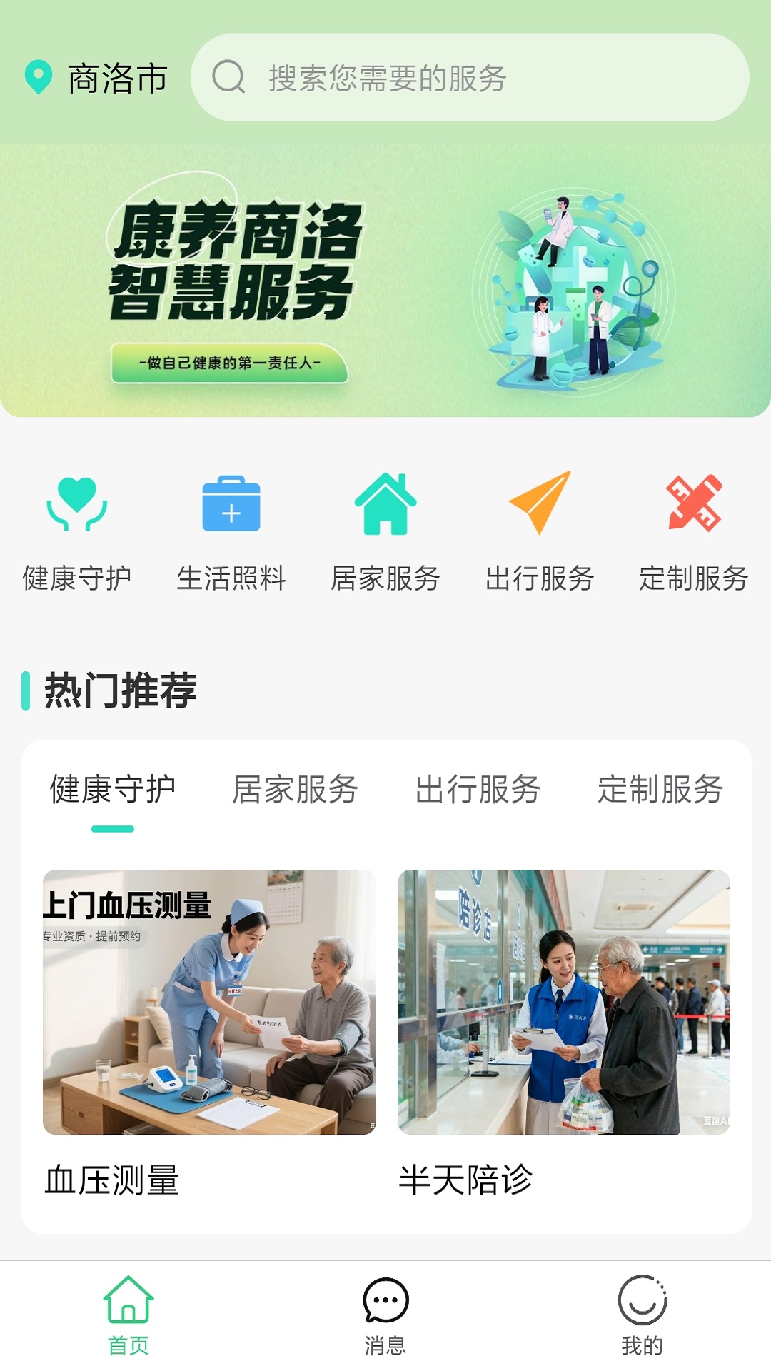 玛伊垭