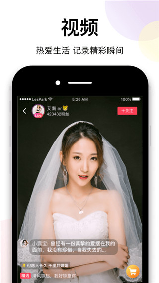 LesPark 安卓版v9.6.40