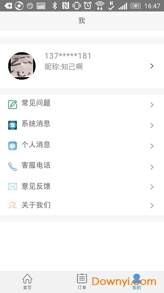 三鼎办公云 三鼎办公云