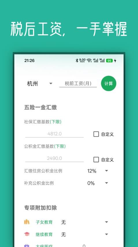 记件宝