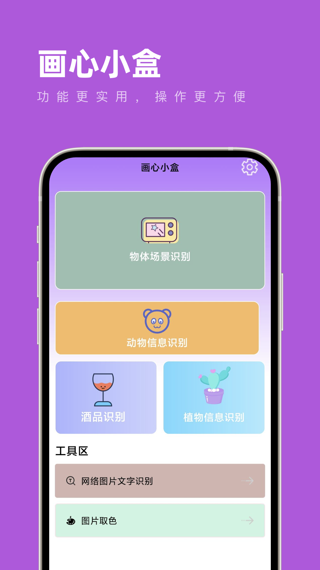 画心小盒 画心小盒