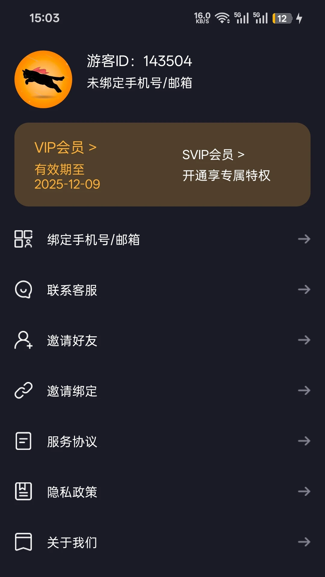 飞喵加速器