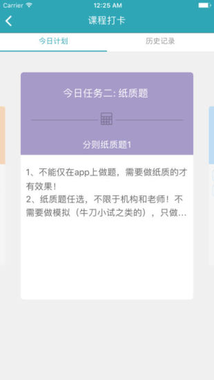 觉晓法考最新版