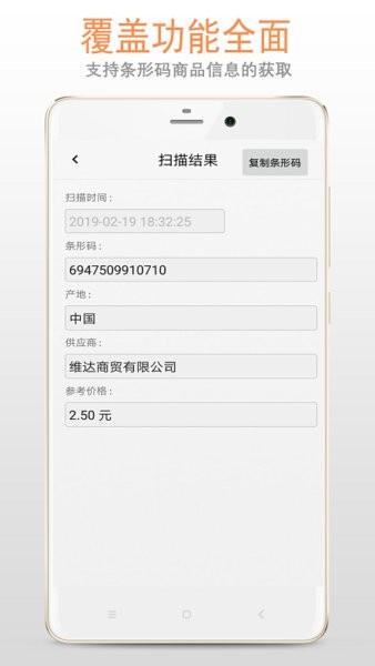 二维码扫描 二维码扫描
