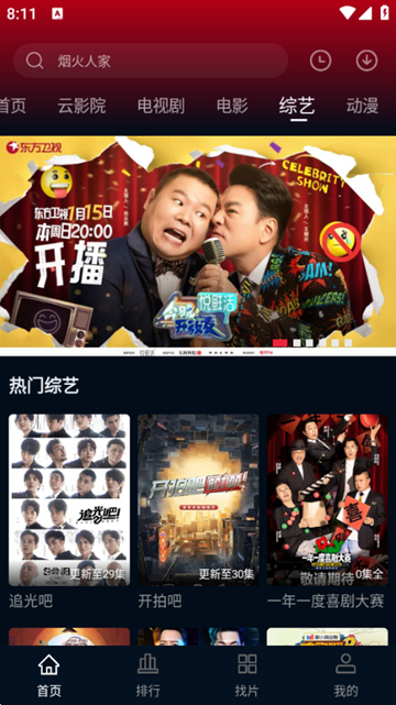赤兔视频纯净版 精简版v1.1.7
