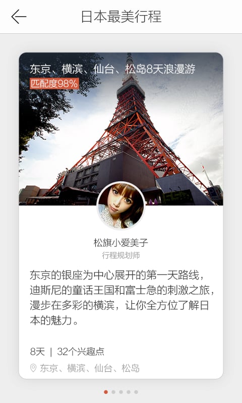 游谱旅行 游谱旅行
