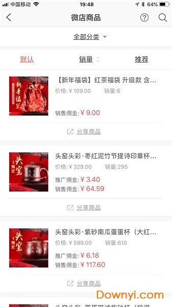 指间茶店