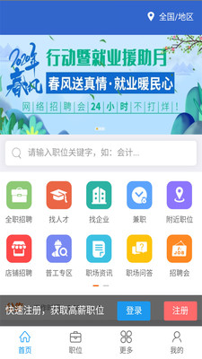 粤港澳人才