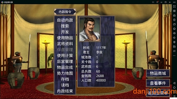 水浒无双 水浒无双