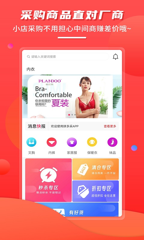 xunpai商城软件