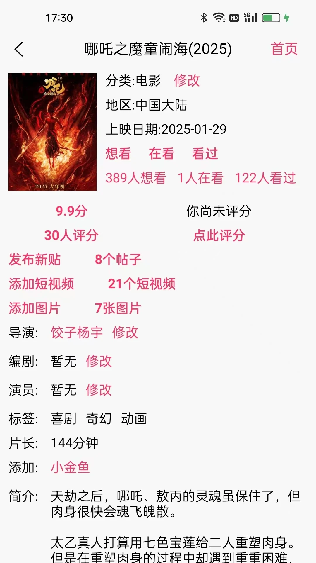 金鱼影视