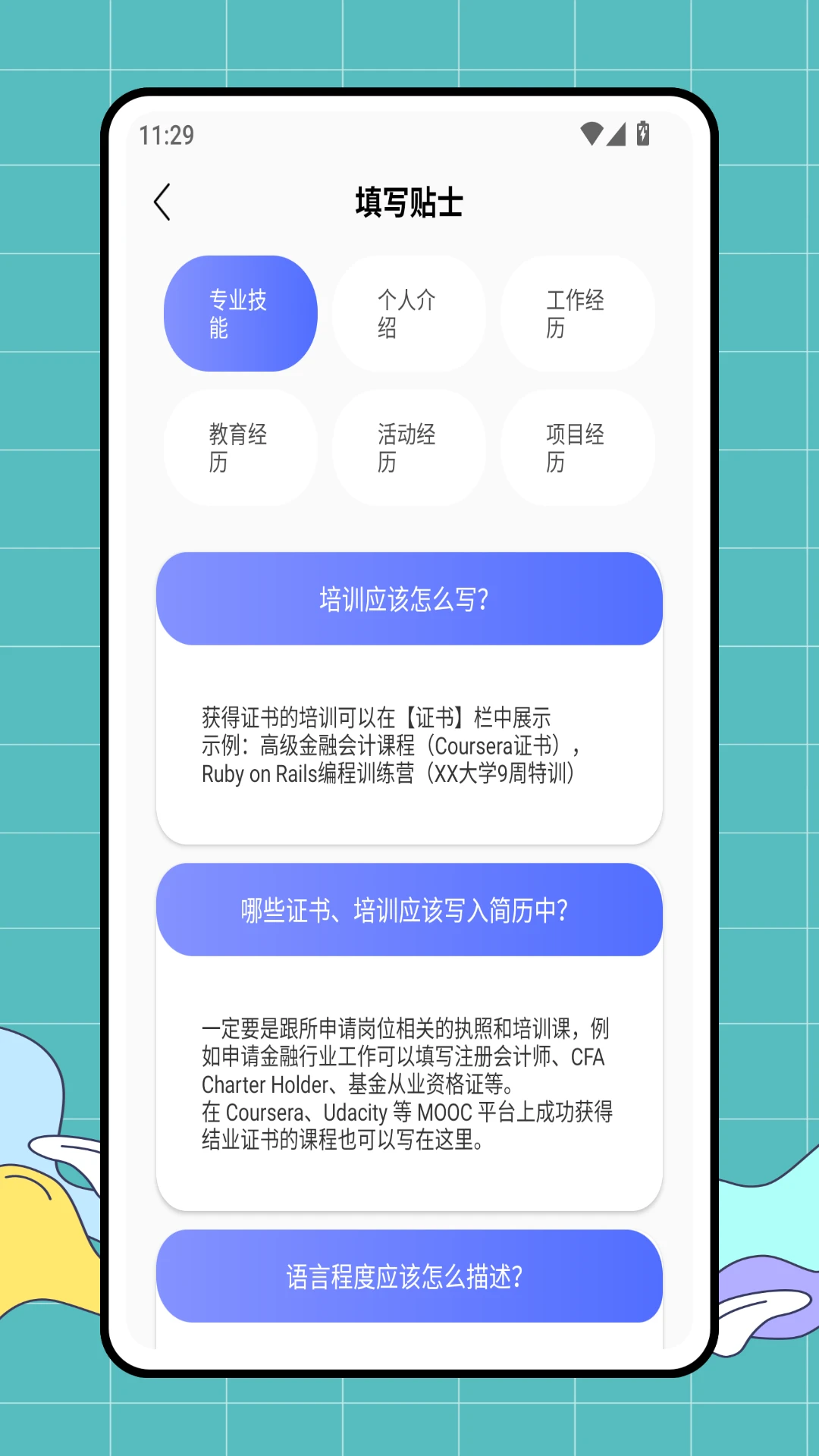 就业上岸