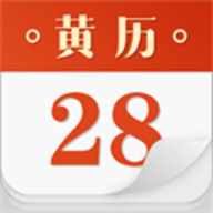 大吉黄历万年历