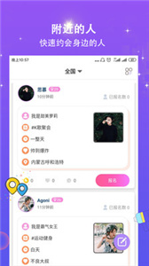相约成对