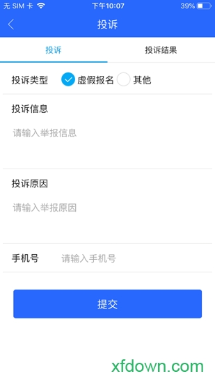 北流义教招生
