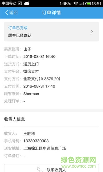 每家精英