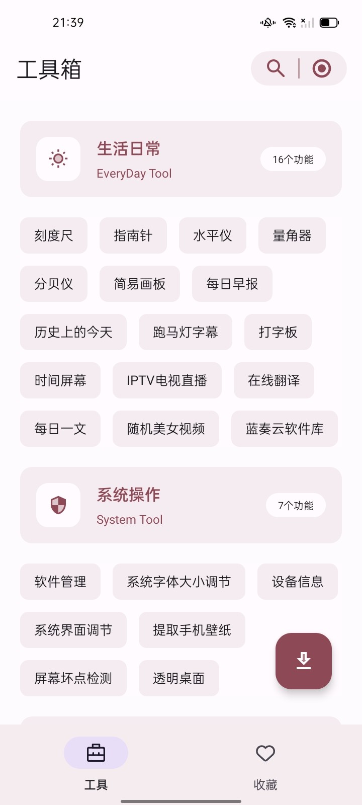 360AI浏览器