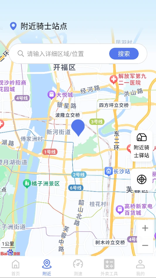 外卖众包骑手管家