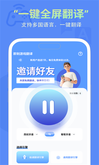 游戏翻译