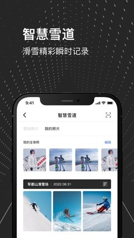 熊猫滑雪最新版 熊猫滑雪最新版
