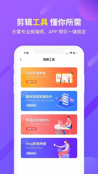 初视界