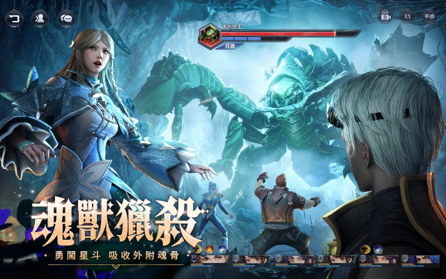 斗罗大陆3D 魂师对决国际服