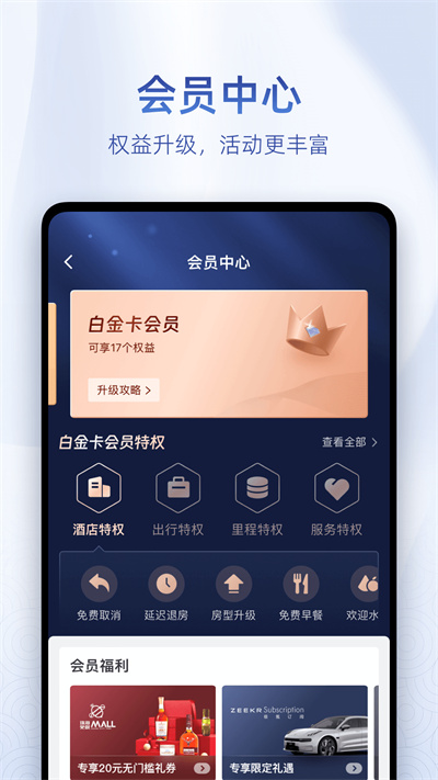 艺龙旅行 艺龙旅行
