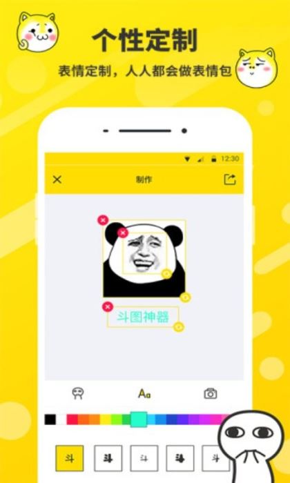 斗图表情制作器(表情图创作软件) v7.0.17 安卓版
