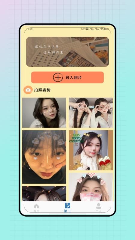 chic拍立得相机 chic拍立得相机
