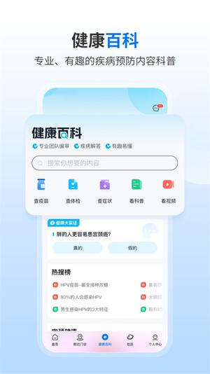 约苗ios手机版(疫苗预约接种)