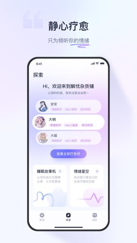 莫听 莫听