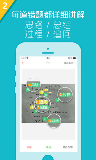 火眼作业 火眼作业