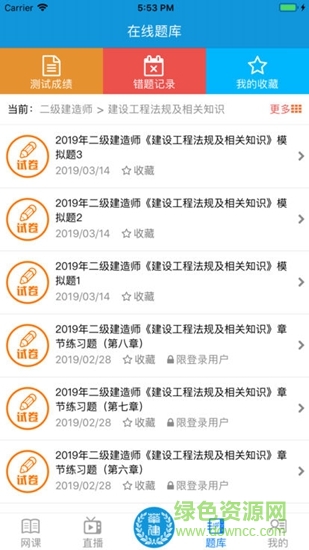 华建中远网络课堂 华建中远网络课堂