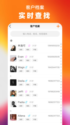健康顾问 健康顾问