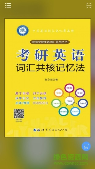 英语词汇 英语词汇