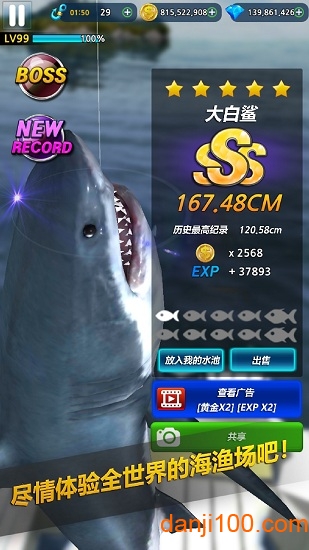 怪物钓鱼2020