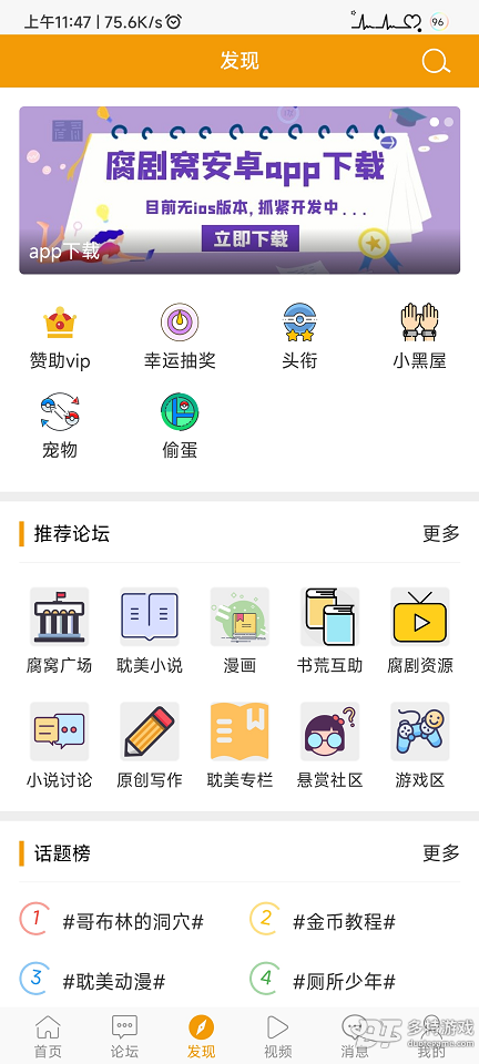 腐剧窝