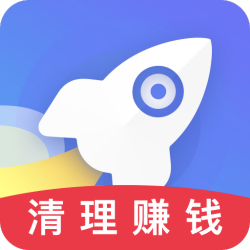 超爱手机清理