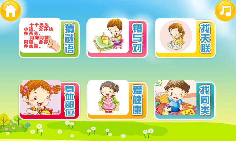 宝宝健康常识 宝宝健康常识