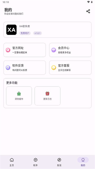 XA软件库