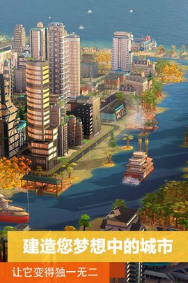 simcity国际服