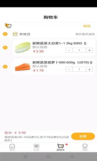 秀生活商城