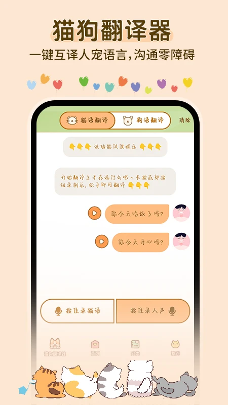 一起倒计时