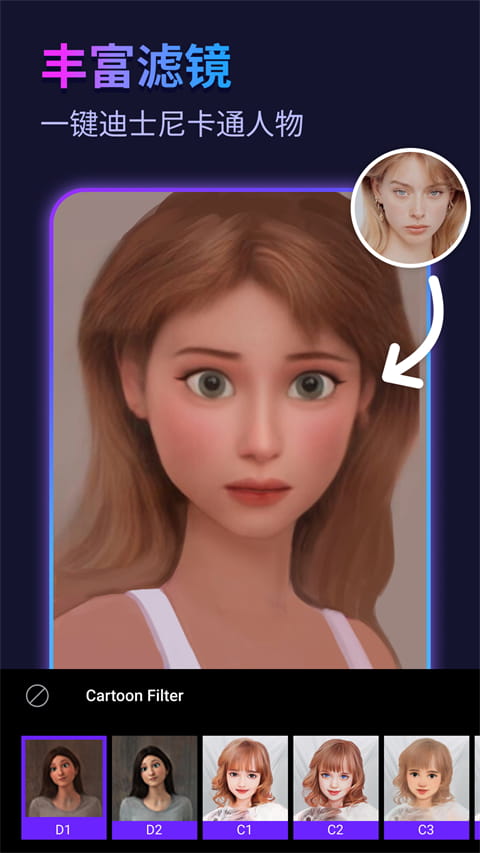 彩虹相机(个性化美颜滤镜相机软件) v2.6.2 安卓手机版