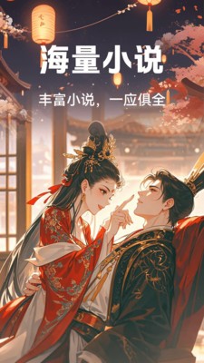 河马免费畅听