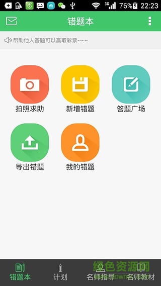 管理会计师