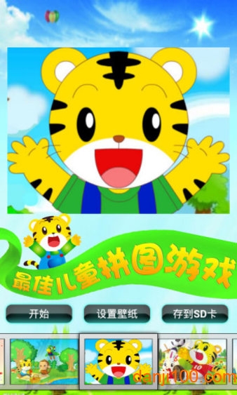 巧虎拼图儿童益智游戏